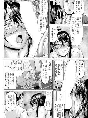 ANGEL 倶楽部 2025年7月号 [DL版]_174