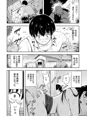 ANGEL 倶楽部 2025年7月号 [DL版]_196