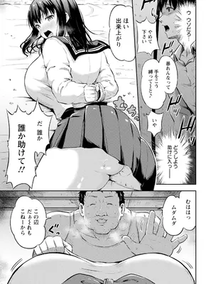 ANGEL 倶楽部 2025年7月号 [DL版]_199