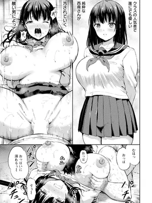 ANGEL 倶楽部 2025年7月号 [DL版]_205