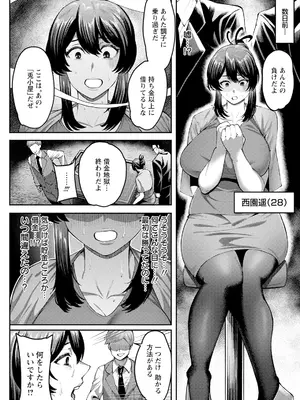 ANGEL 倶楽部 2025年7月号 [DL版]_216