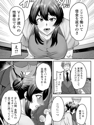 ANGEL 倶楽部 2025年7月号 [DL版]_217