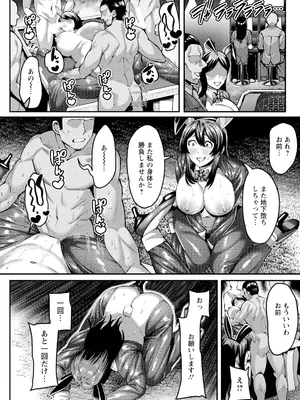 ANGEL 倶楽部 2025年7月号 [DL版]_230