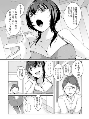 ANGEL 倶楽部 2025年7月号 [DL版]_237