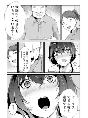 ANGEL 倶楽部 2025年7月号 [DL版]_244