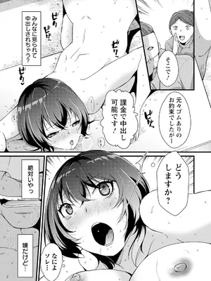 ANGEL 倶楽部 2025年7月号 [DL版]_249