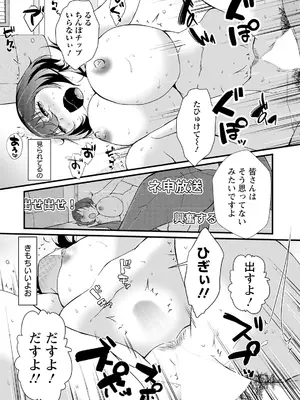 ANGEL 倶楽部 2025年7月号 [DL版]_252