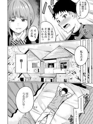 ANGEL 倶楽部 2025年7月号 [DL版]_256