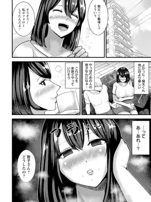 ANGEL 倶楽部 2025年7月号 [DL版]_278