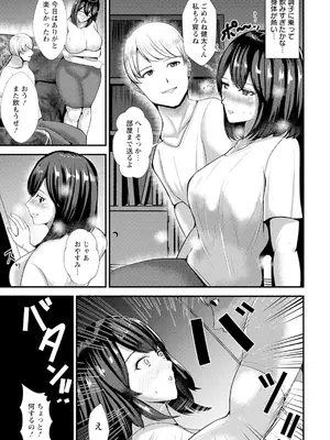 ANGEL 倶楽部 2025年7月号 [DL版]_279