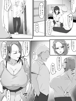 ANGEL 倶楽部 2025年7月号 [DL版]_296