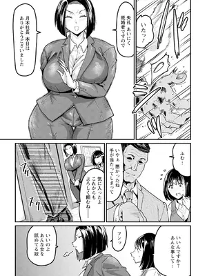 ANGEL 倶楽部 2025年7月号 [DL版]_317