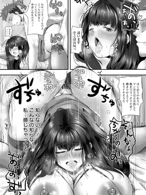 ANGEL 倶楽部 2025年7月号 [DL版]_348