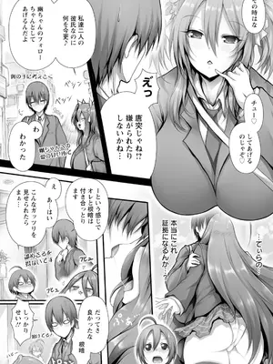 ANGEL 倶楽部 2025年7月号 [DL版]_364