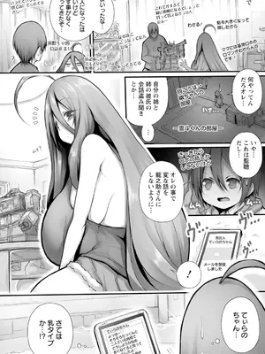 ANGEL 倶楽部 2025年7月号 [DL版]_366