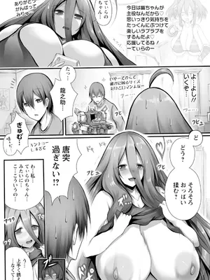 ANGEL 倶楽部 2025年7月号 [DL版]_367