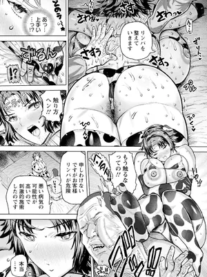 ANGEL 倶楽部 2025年7月号 [DL版]_377