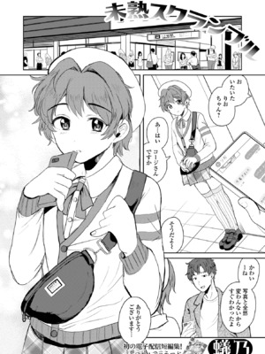 [アンソロジー] 月刊Web男の娘・れくしょんッ！S Vol.110 [DL版]_03