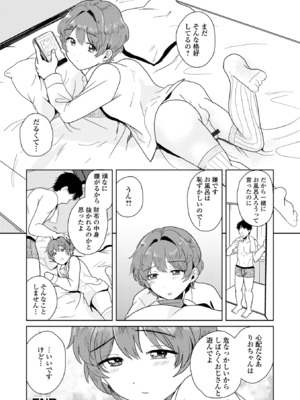 [アンソロジー] 月刊Web男の娘・れくしょんッ！S Vol.110 [DL版]_18