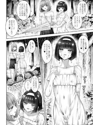 [アンソロジー] 月刊Web男の娘・れくしょんッ！S Vol.110 [DL版]_20