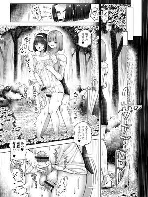 [アンソロジー] 月刊Web男の娘・れくしょんッ！S Vol.110 [DL版]_21