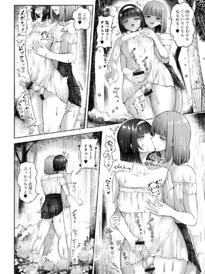 [アンソロジー] 月刊Web男の娘・れくしょんッ！S Vol.110 [DL版]_22