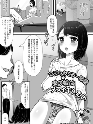 [アンソロジー] 月刊Web男の娘・れくしょんッ！S Vol.110 [DL版]_35