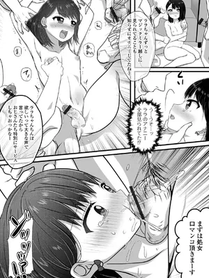 [アンソロジー] 月刊Web男の娘・れくしょんッ！S Vol.110 [DL版]_44