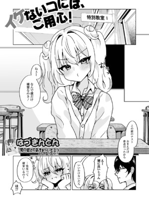 [アンソロジー] 月刊Web男の娘・れくしょんッ！S Vol.110 [DL版]_51