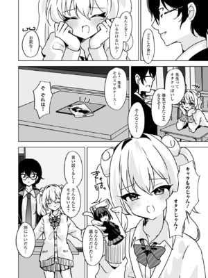 [アンソロジー] 月刊Web男の娘・れくしょんッ！S Vol.110 [DL版]_52