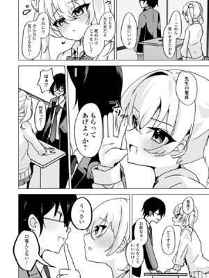 [アンソロジー] 月刊Web男の娘・れくしょんッ！S Vol.110 [DL版]_54