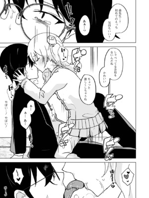 [アンソロジー] 月刊Web男の娘・れくしょんッ！S Vol.110 [DL版]_61