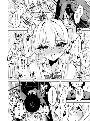 [アンソロジー] 月刊Web男の娘・れくしょんッ！S Vol.110 [DL版]_64