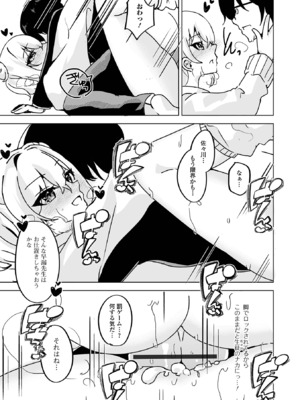 [アンソロジー] 月刊Web男の娘・れくしょんッ！S Vol.110 [DL版]_65