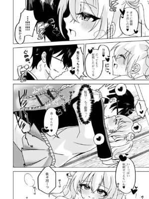 [アンソロジー] 月刊Web男の娘・れくしょんッ！S Vol.110 [DL版]_66