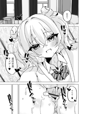 [アンソロジー] 月刊Web男の娘・れくしょんッ！S Vol.110 [DL版]_67