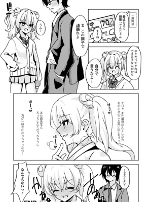 [アンソロジー] 月刊Web男の娘・れくしょんッ！S Vol.110 [DL版]_68