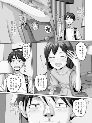 [アンソロジー] 月刊Web男の娘・れくしょんッ！S Vol.110 [DL版]_71