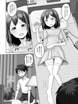 [アンソロジー] 月刊Web男の娘・れくしょんッ！S Vol.110 [DL版]_72