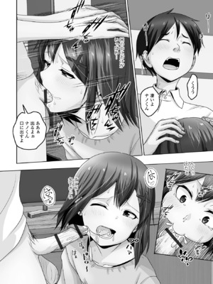 [アンソロジー] 月刊Web男の娘・れくしょんッ！S Vol.110 [DL版]_76