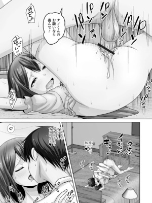 [アンソロジー] 月刊Web男の娘・れくしょんッ！S Vol.110 [DL版]_81