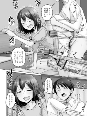 [アンソロジー] 月刊Web男の娘・れくしょんッ！S Vol.110 [DL版]_82