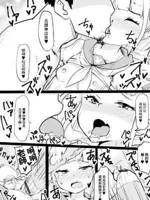 [くまパンツ] お嬢様は風俗委員長 (デジタルぷにぺどッ! Vol.23) [中国翻訳]_14