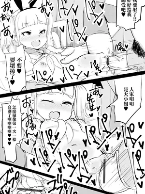 [くまパンツ] お嬢様は風俗委員長 (デジタルぷにぺどッ! Vol.23) [中国翻訳]_15