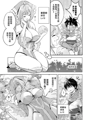 [つかこ] ファンタスティック♡サーガ （COMIC 快楽天ビースト 2025年7月号) [摆烂吃瓜x禁漫天堂] [DL版]_06