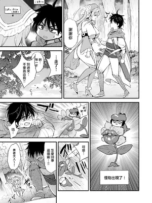 [つかこ] ファンタスティック♡サーガ （COMIC 快楽天ビースト 2025年7月号) [摆烂吃瓜x禁漫天堂] [DL版]_10