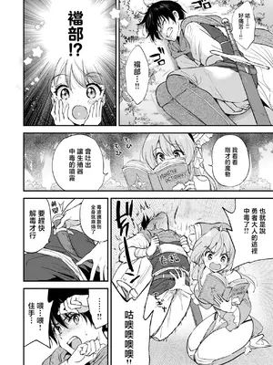 [つかこ] ファンタスティック♡サーガ （COMIC 快楽天ビースト 2025年7月号) [摆烂吃瓜x禁漫天堂] [DL版]_11