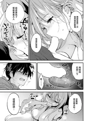 [つかこ] ファンタスティック♡サーガ （COMIC 快楽天ビースト 2025年7月号) [摆烂吃瓜x禁漫天堂] [DL版]_14