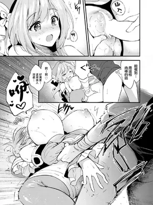 [つかこ] ファンタスティック♡サーガ （COMIC 快楽天ビースト 2025年7月号) [摆烂吃瓜x禁漫天堂] [DL版]_22