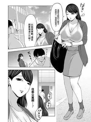[とこわん] 枕営業無双 ～生保人妻のおまんこ保険～[中国翻訳]_04